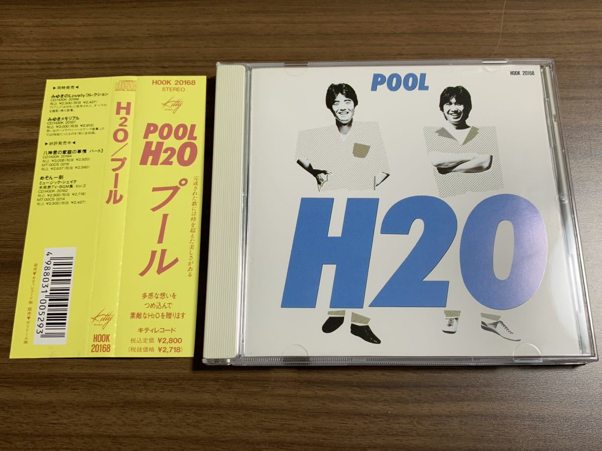 #5/ 帯付き/ H2O プール / ベスト盤CD / アニメ『みゆき』ED 想い出がいっぱい、10%の雨予報、他全10曲/シティポップ_画像1