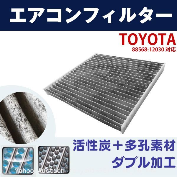 送料無料 エアコンフィルター ポルテ NNP10 NNP11 NNP15 ラウム NCZ20 NCZ25 トヨタ 87139-12010 自動車 エアコン (f4_画像1