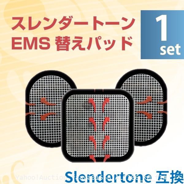 送料無料 スレンダートーン 対応 EMS 替えパット 1組（3枚セット） 粘着パット 互換 腹筋 トレーニング ジェルシート (f1_画像1