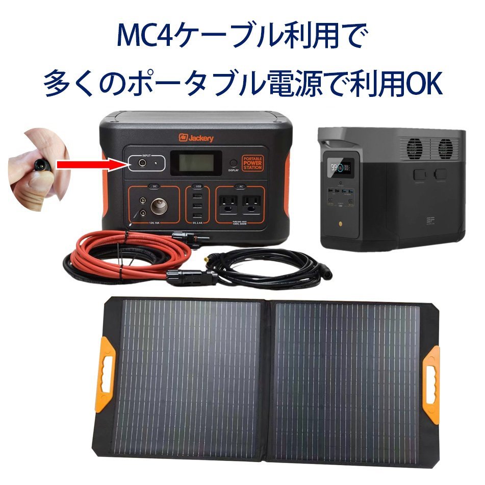 超軽量 折りたたみ ソーラーパネル 100w 17.8V 高発電効率 21.8% 脚付き 3.5kg 持ち運びに便利 コントローラ 5mコード ワニ口クリップ_画像10