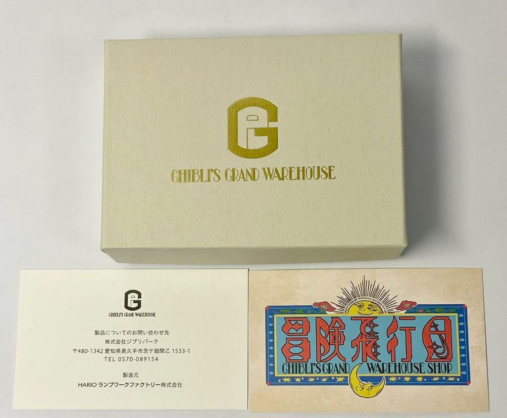 新品】ジブリパーク限定 天空の城ラピュタ 飛行石 シータ 新品】ジブリパーク限定 天空の城ラピュタ 飛行石 シータ