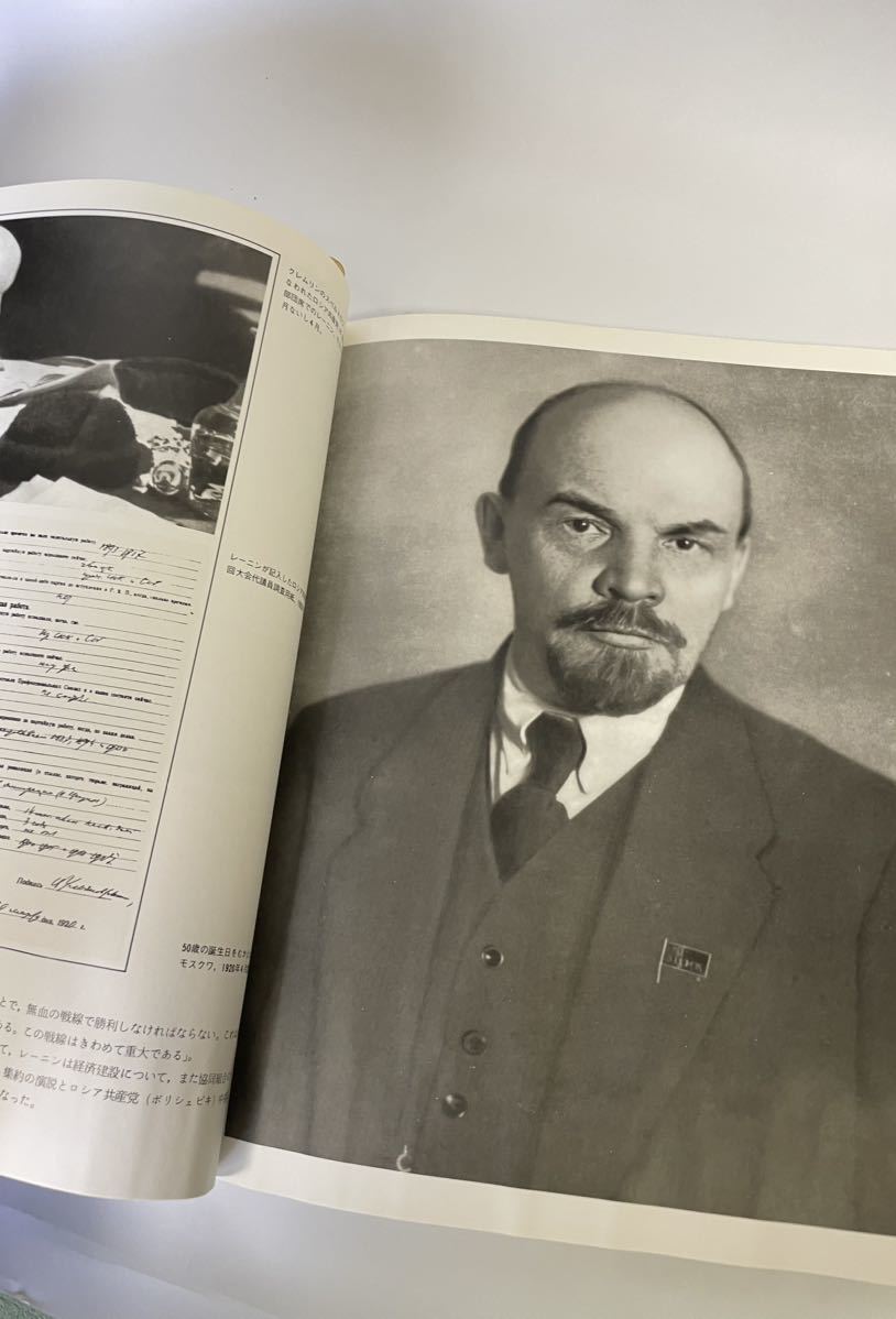 【希少図書】レーニンの生涯 写真集　1980年出版 社会主義協会出版局　向坂逸郎　ソ連　ロシア　k2_画像4