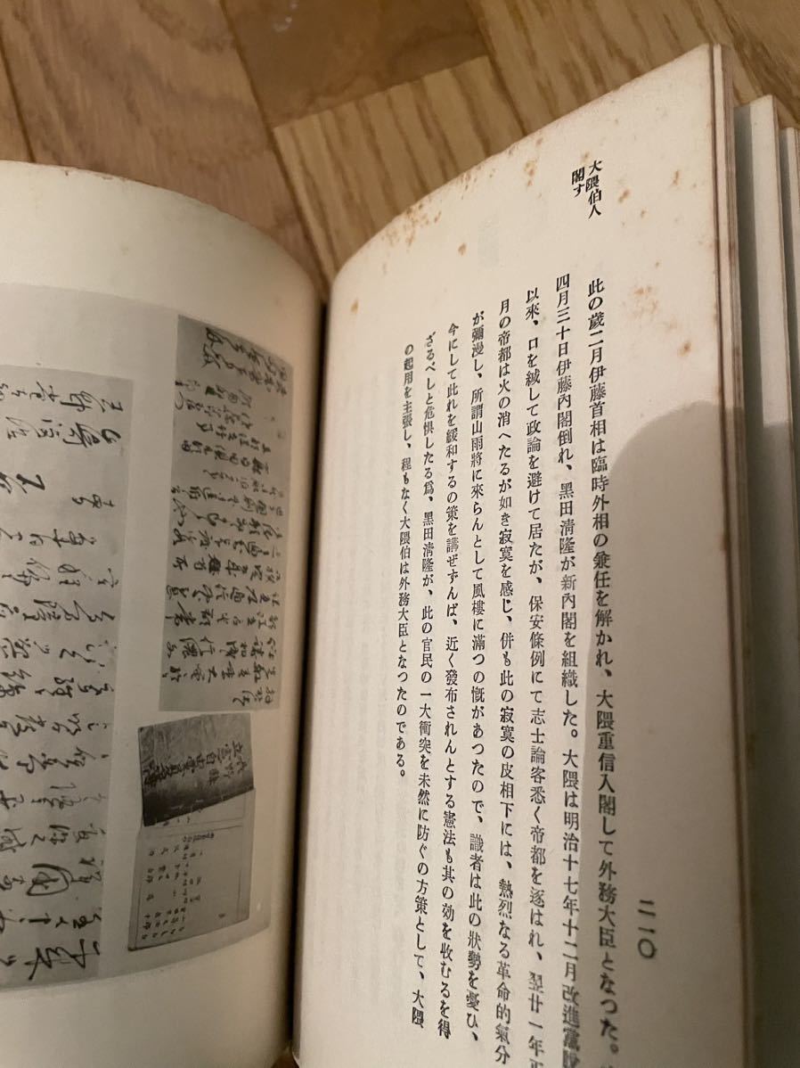 最新人気 古本】長野県政黨史(上)郷土史 伝説の脱糞事件 信濃 昭和3年発行 文化、民俗