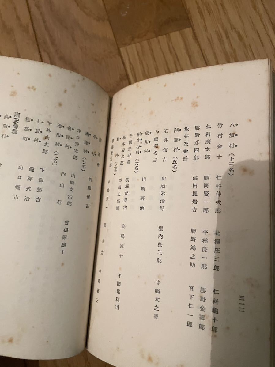 人気 古本】長野県政黨史(上)郷土史 伝説の脱糞事件 信濃 昭和3年発行 文化、民俗