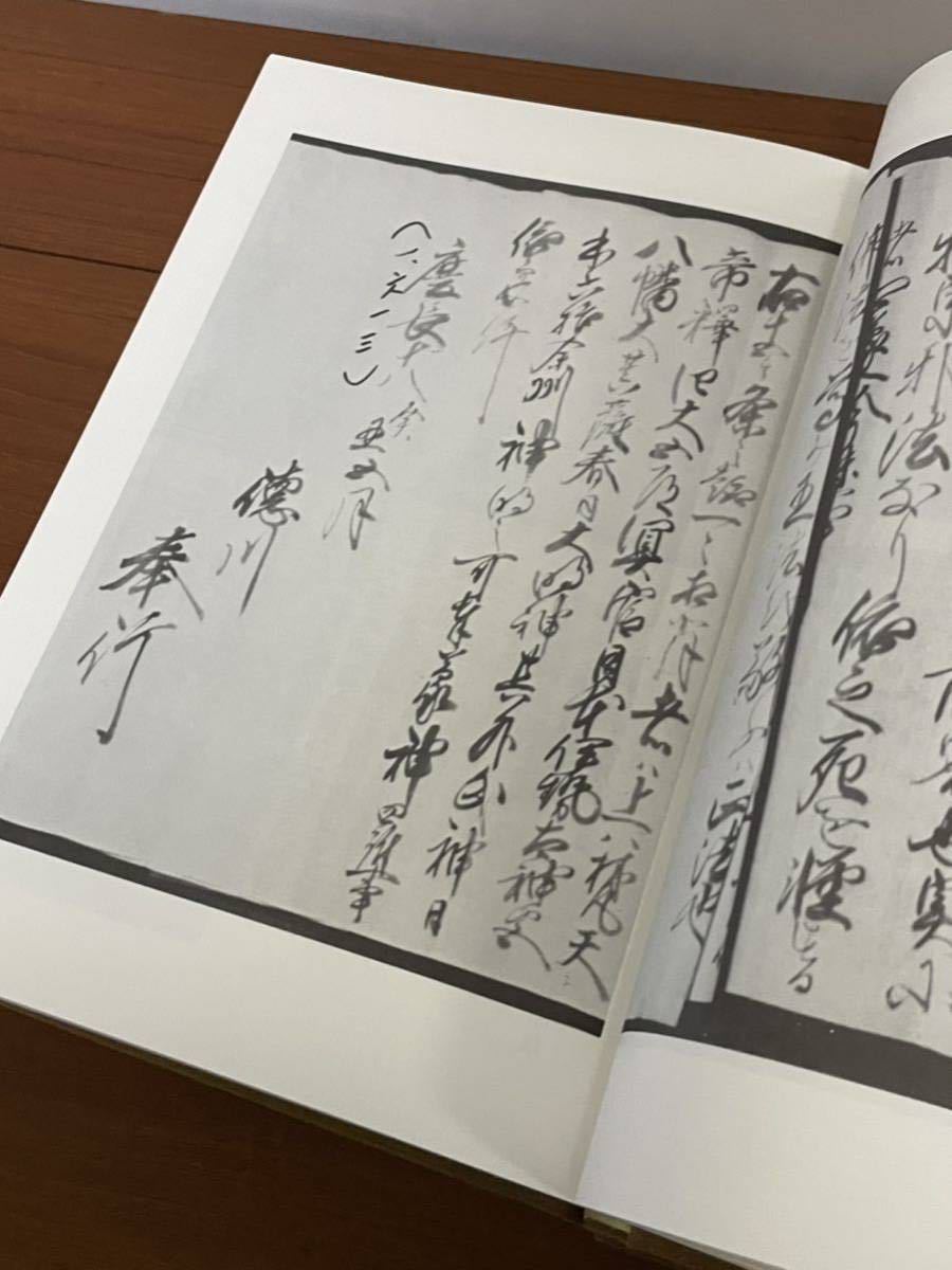 【希少図書】二品遺品集 清和源氏保存会 限定出版 仁科大町、白馬、小谷 北安曇郡信州郷土史 仁科氏 k2_画像3