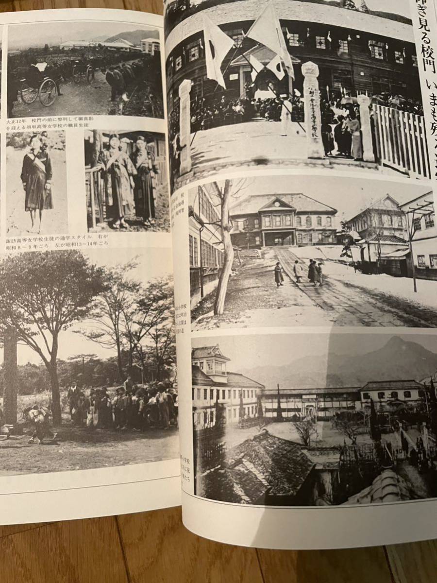 く日はお得♪ 信州の昭和史 長野県近代百年の記録 写真集 郷土史 S57年