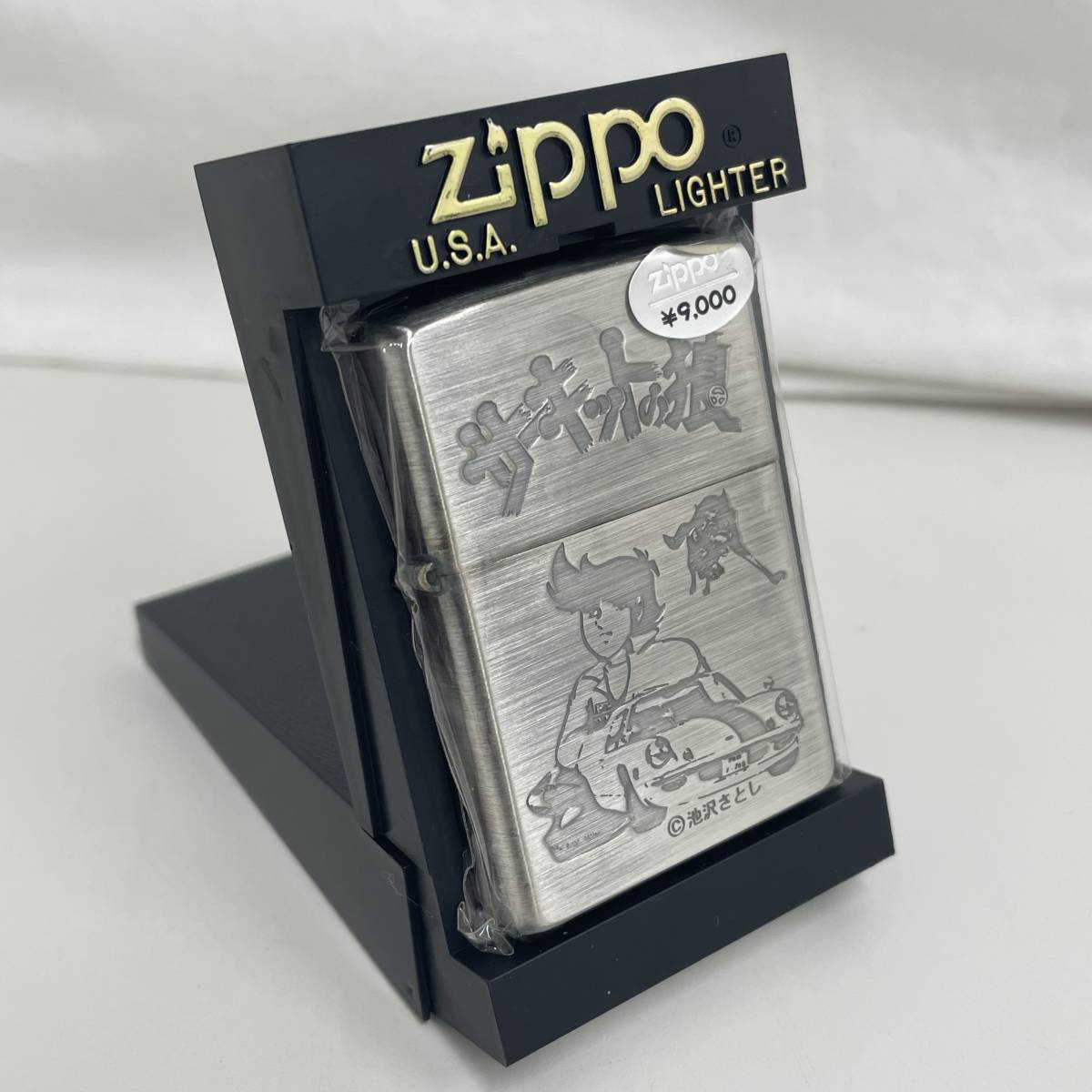 #7539 Zippo 未使用 サーキットの狼 限定品 公道グランプリ No.0091 喫煙具 ジッポライター 現状品