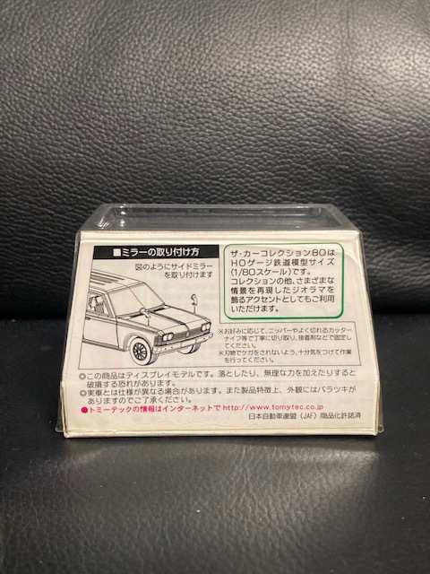 TOMYTEC Tommy Tec The car collection 80 Toyota Crown van JAF car kore