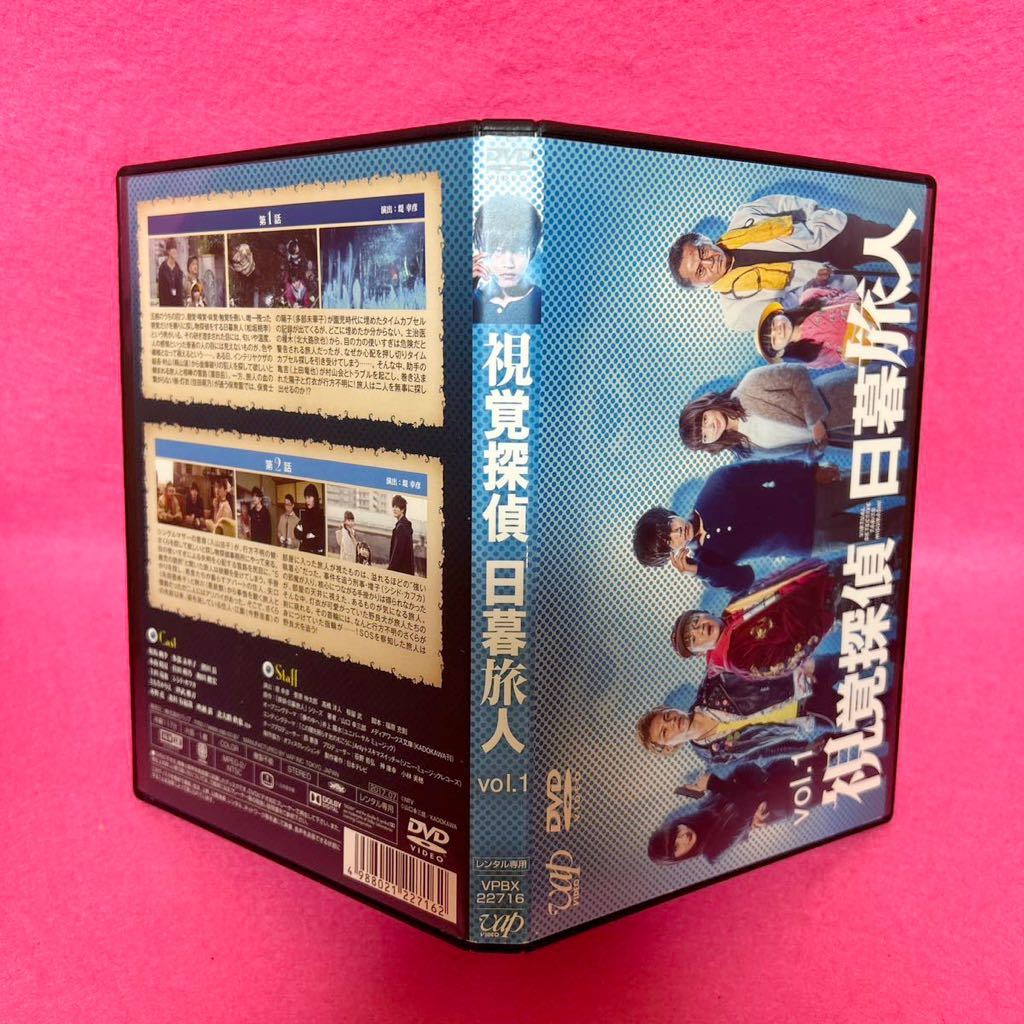 新品ケース付き】視覚探偵 日暮旅人 全4卷+ SP DVD レンタル レンタル
