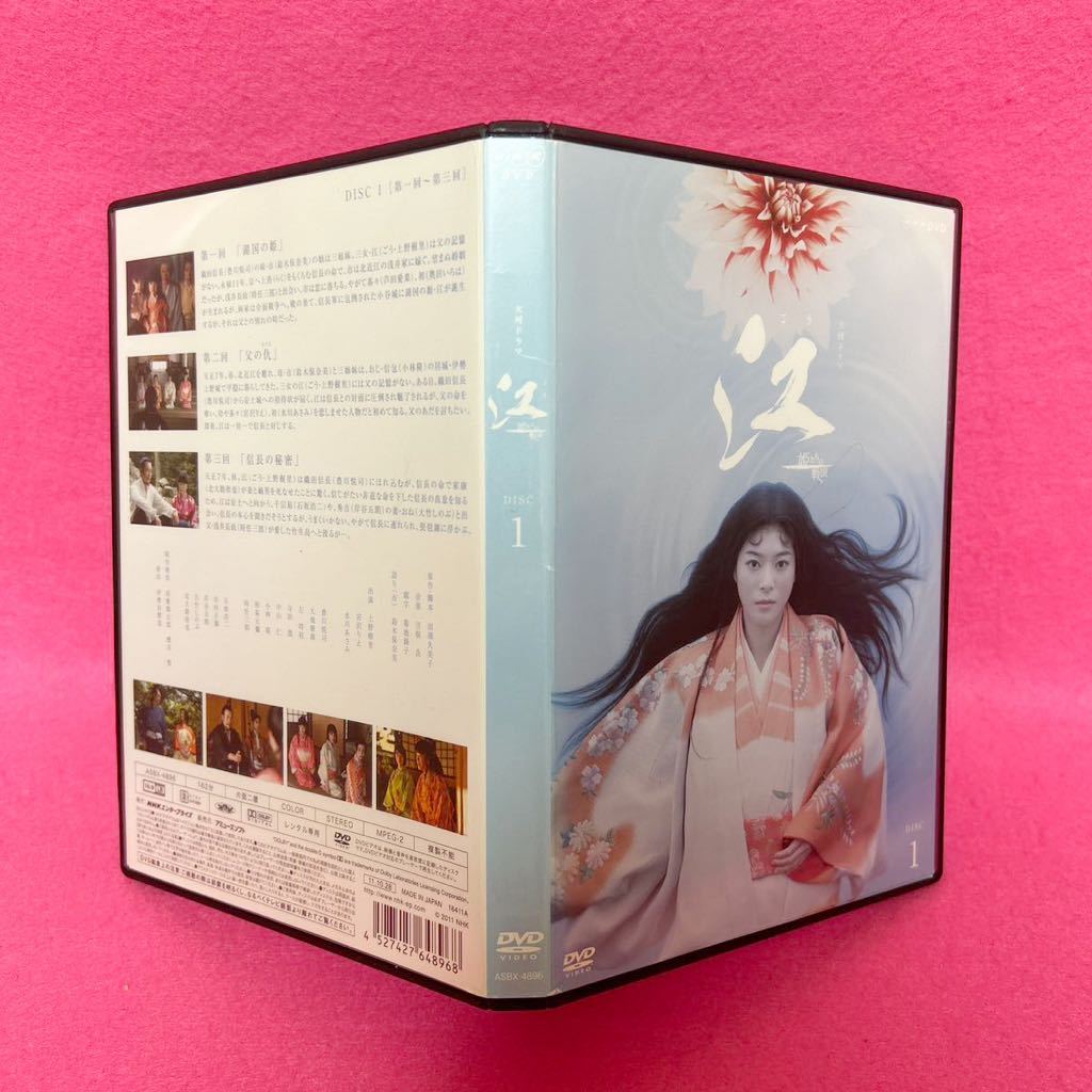 【新品ケース付き】NHK大河ドラマ 江(ごう)～姫たちの戦国～ 完全版 DVD 全13巻 レンタル レンタル落ち 全卷セット