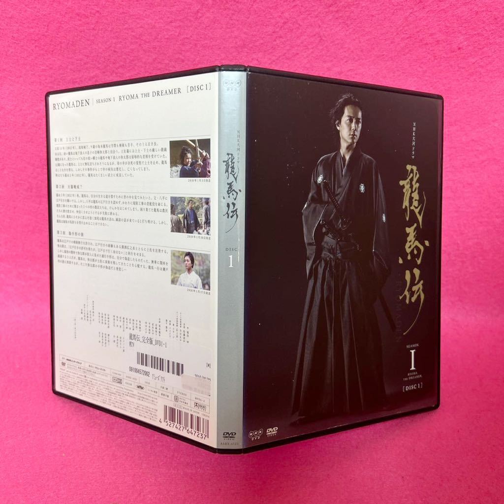 正規取扱店】 DVD 完全版 龍馬伝 【新品ケース付き】NHK大河ドラマ 全