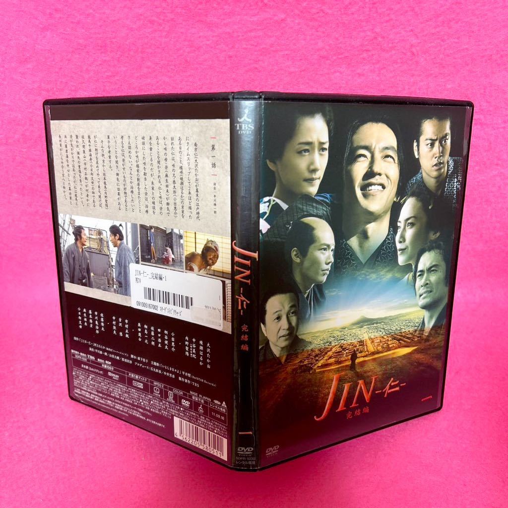 【新品ケース付き】JIN 仁 + JIN 仁 完結編 DVD 全12巻 全巻セット レンタル レンタル落ち_画像4