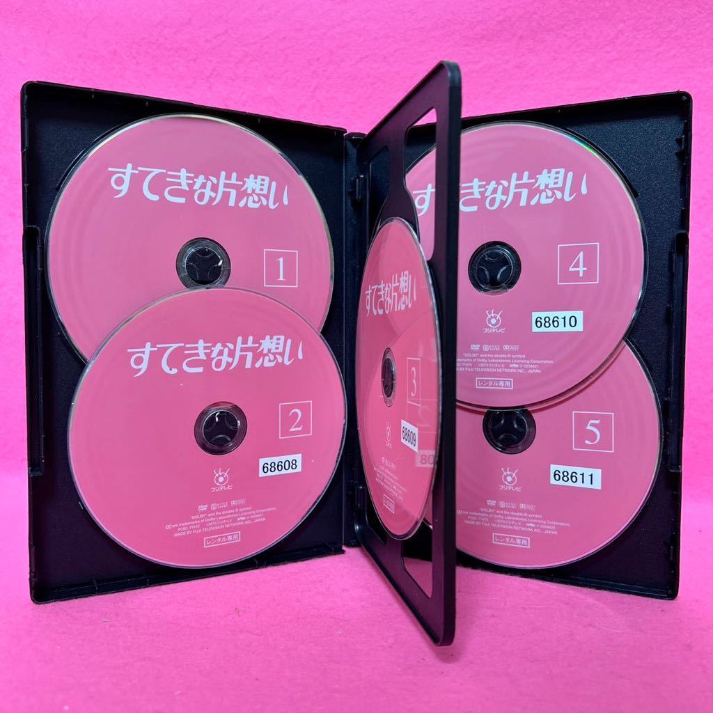 【新品ケース付き】すてきな片想い DVD 全5巻 全巻セット レンタル 中山美穂 柳葉敏郎 レンタル落ち_画像3