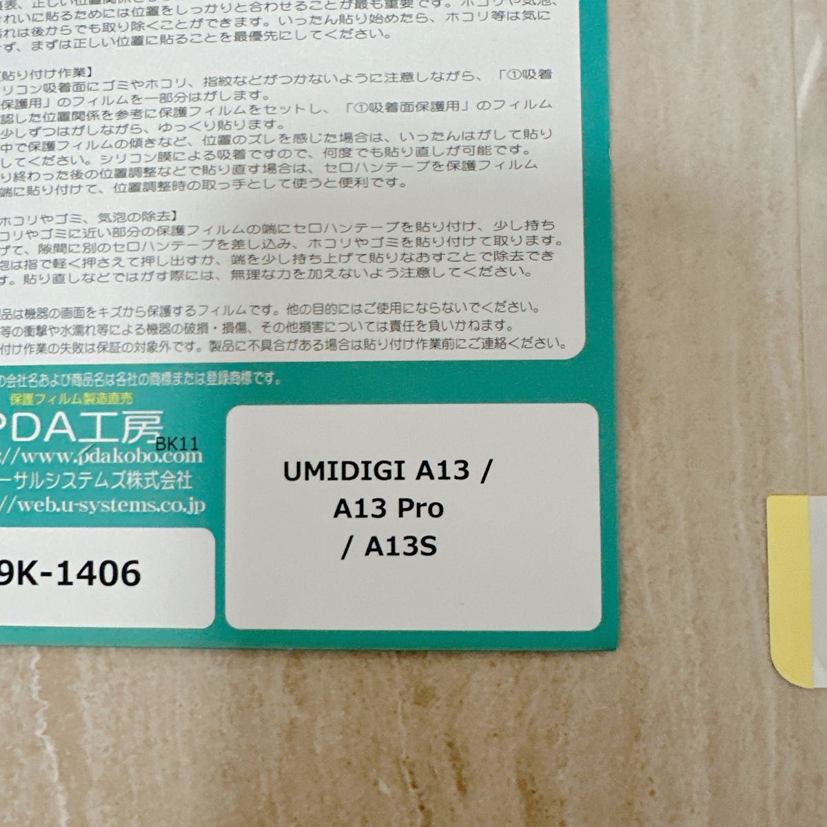 UMIDIGI A13 / A13 Pro / A13S 9H 保護フィルム