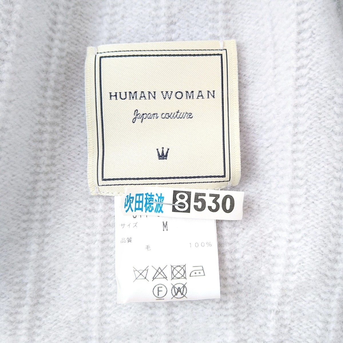 ■美品 HUMAN WOMAN ヒューマンウーマン ≪Japan couture≫ ホールガーメント求心柄 ニット プルオーバー サイズM 定価1.7万_画像10