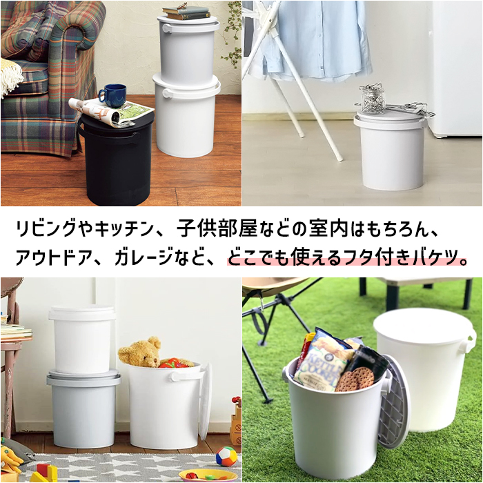 バケツ ふた付き 20L おしゃれ 座れるバケツ スツール おもちゃ箱 日本製 ホワイト MKRAK-0038WH_画像3