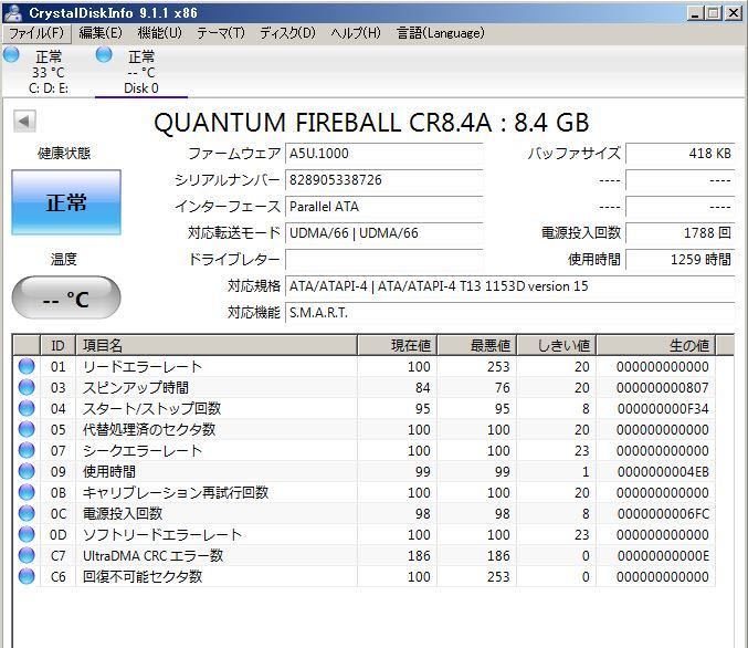 [ジャンク][約1260時間] QUANTUM FIREBALL CR8.4A 8.4GB IDE HDD