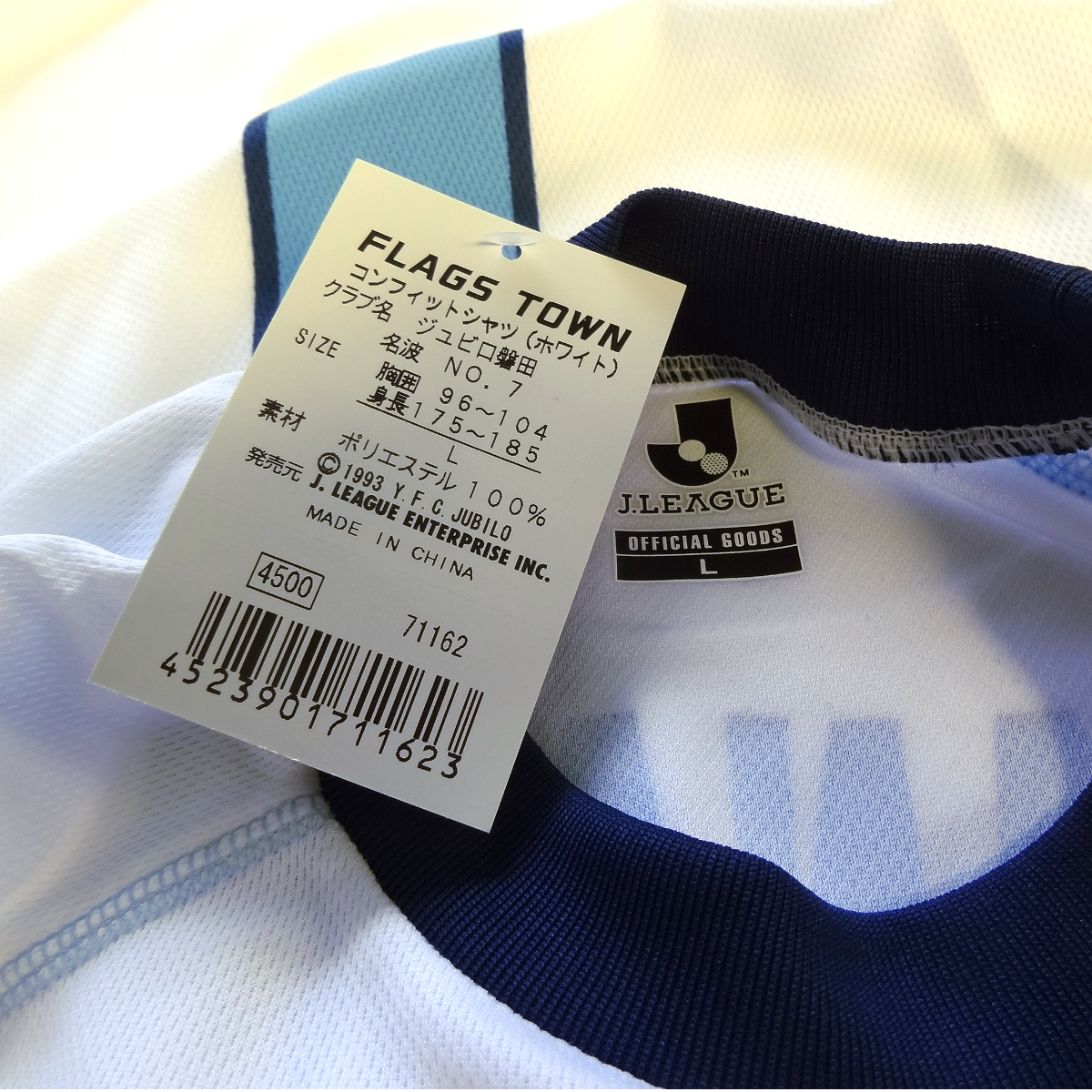 新品 サッカー ジュビロ磐田 コンフィットシャツ Lサイズ 半袖 ホワイト #7 名波_画像3