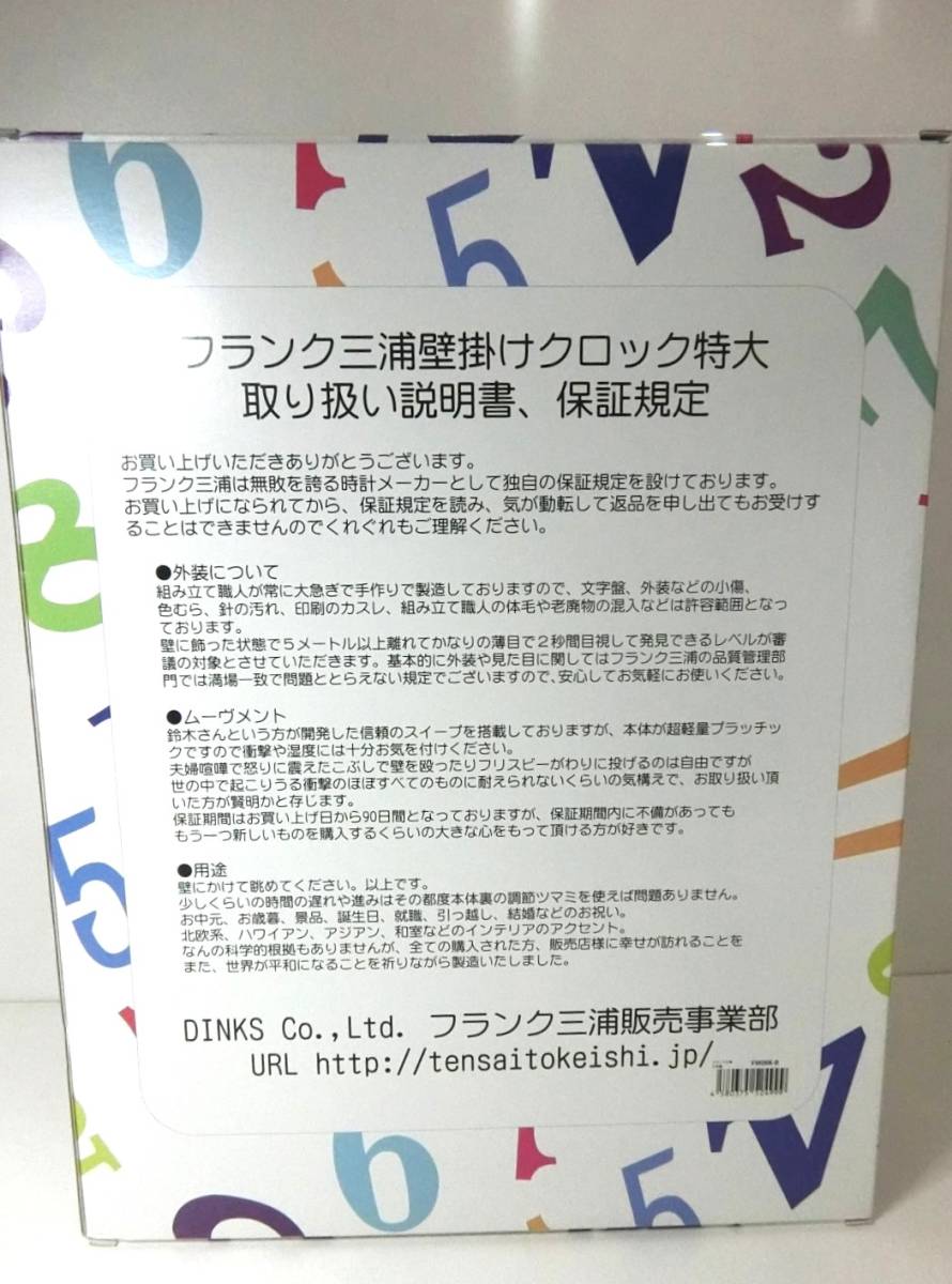 新品 フランク三浦 壁掛けクロック 特大 家内安全 壁掛け時計 発送100サイズ ②_画像2