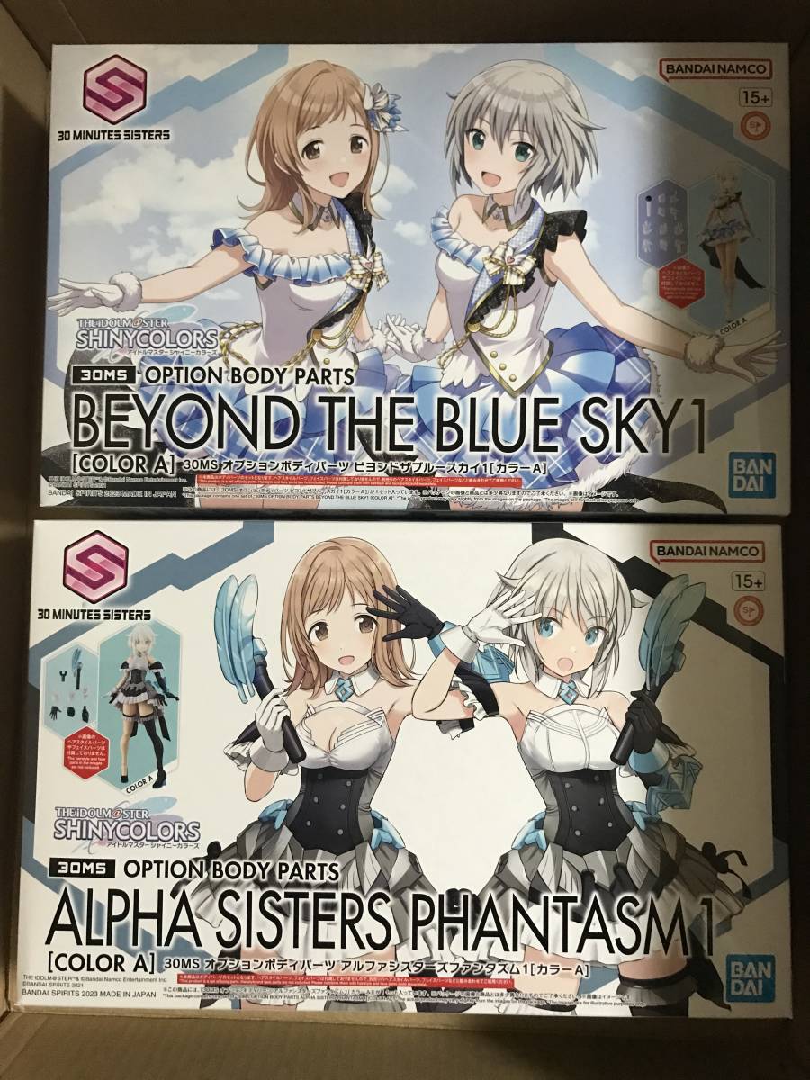 独特の素材 新品★30MS アイドルマスター シャイニーカラーズ オプションボディパーツ アルファシスターズファンタズム1+ビヨンドザブルースカイ1 その他 独特の素材 新品★30MS アイドルマスター シャイニーカラーズ オプションボディパーツ アルファシスターズファンタズム1+ビヨンドザブルースカイ1 その他