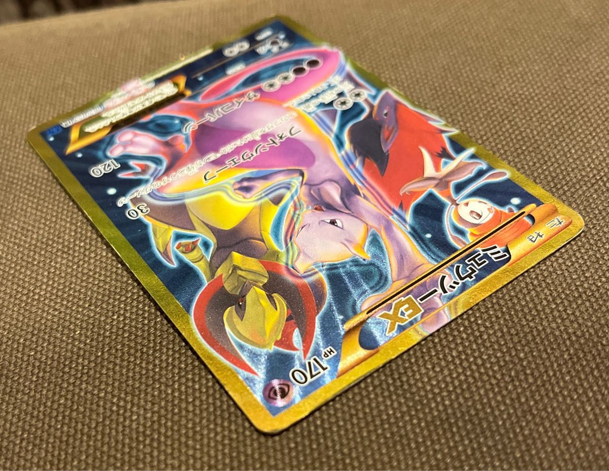 XY8 065/059 UR ミュウツーEX 青い衝撃 ポケモンカード ポケカ XY8 065/059 UR ミュウツーEX 青い衝撃 ポケモンカード ポケカ