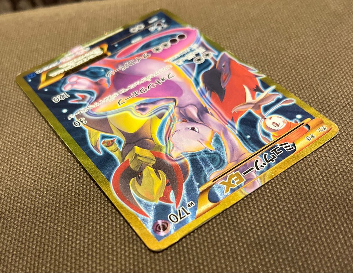 XY8 065/059 UR ミュウツーEX 青い衝撃 ポケモンカード　ポケカ