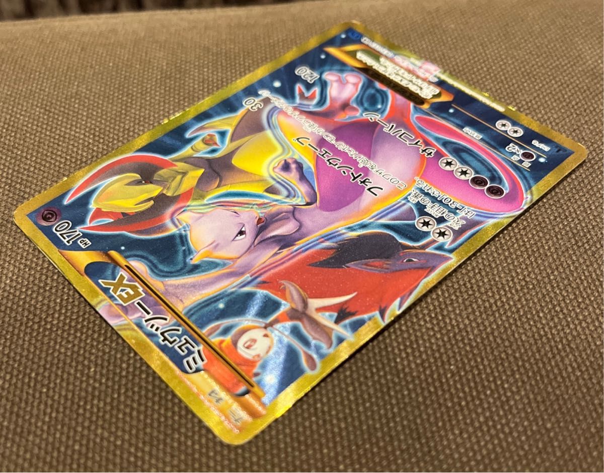 XY8 065/059 UR ミュウツーEX 青い衝撃 ポケモンカード ポケカ XY8 065/059 UR ミュウツーEX 青い衝撃 ポケモンカード ポケカ