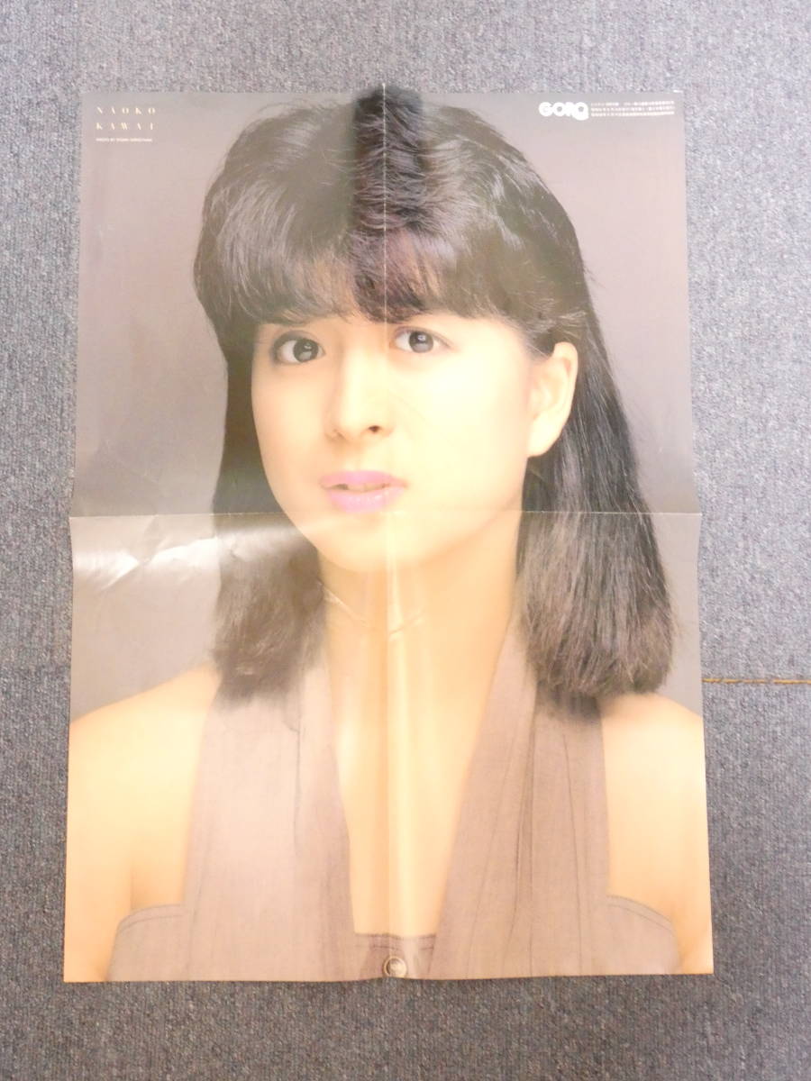 1206●●雑誌 切り抜き●●河合奈保子 ゴロー　昭和61年 57cm×40cm★★昭和アイドル_画像1