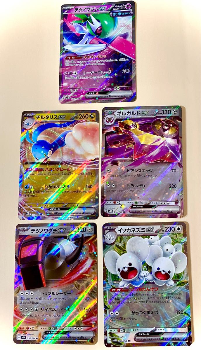 テツノブジンex [RR]など、RR5枚セットポケモンカード