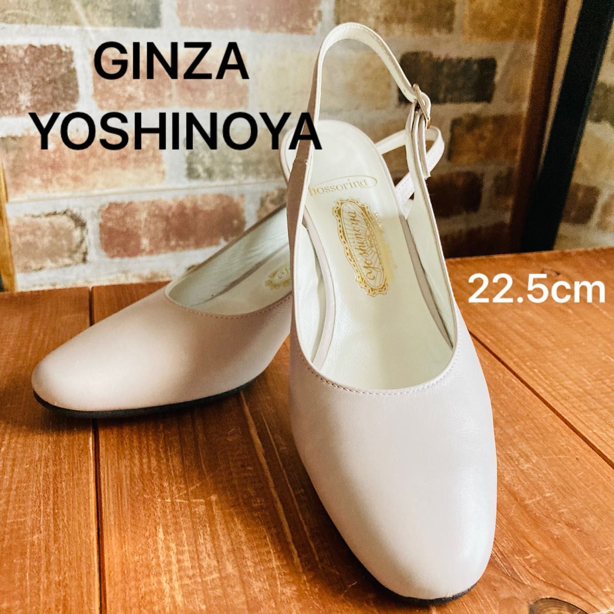 【美品】銀座YOSHINOYA ホッソリーナ バックストラップサンダル パンプス ヒールパンプス ピンクグレー