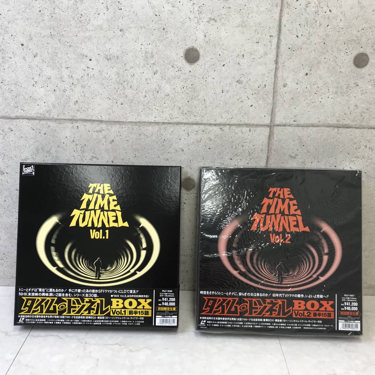 【最終値下げ 送料無料】 THE TIME TUNNEL BOX タイムトンネル レーザーディスク Vol.1 Vol.2 2箱セット 初回限定生産版 1箱未開封 I927-2_画像1