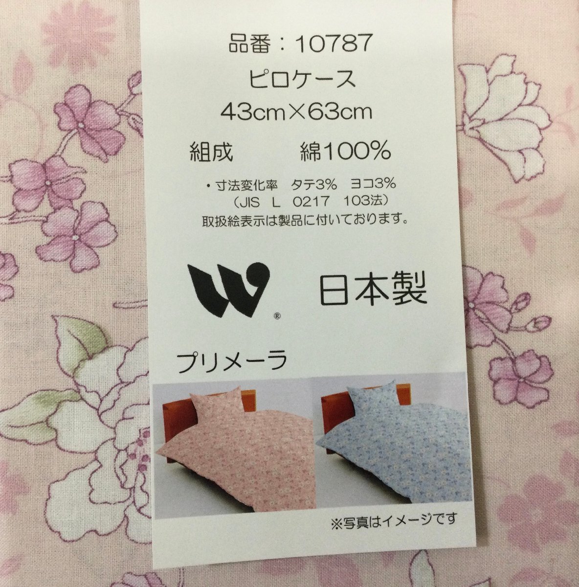 * pillow кейс ( подушка покрытие )*43x63.* хлопок 100%* двусторонний такой же ткань использование * inserting ., застежка-молния * сделано в Японии * розовый серия * стоимость доставки 185 иен 