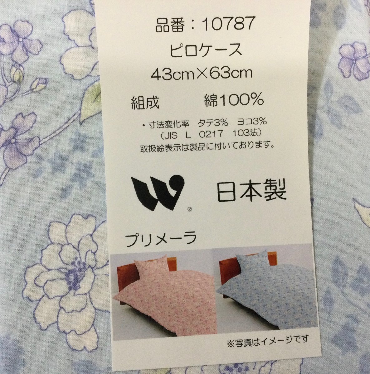 * pillow кейс ( подушка покрытие )*43x63.* хлопок 100%* двусторонний такой же ткань использование * inserting ., застежка-молния * сделано в Японии * оттенок голубого * стоимость доставки 185 иен 