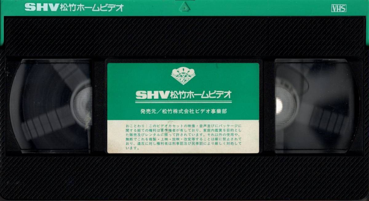 DVD未発売、稀少！マーティン・ランドー, ジュヌヴィエーヴ・ビジョルド, ウド・キア『ピノキオ』 VHS_画像3