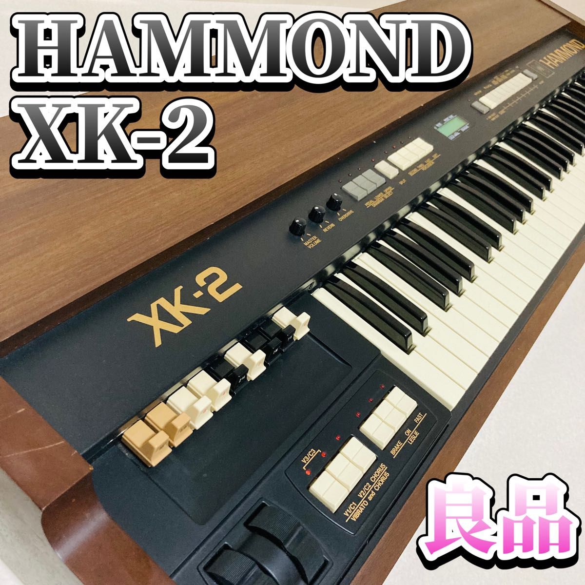 希少 良品 HAMMOND ハモンド オルガン XK-2 動作確認済|Yahoo 希少 良品 HAMMOND ハモンド オルガン XK-2 動作確認済|Yahoo