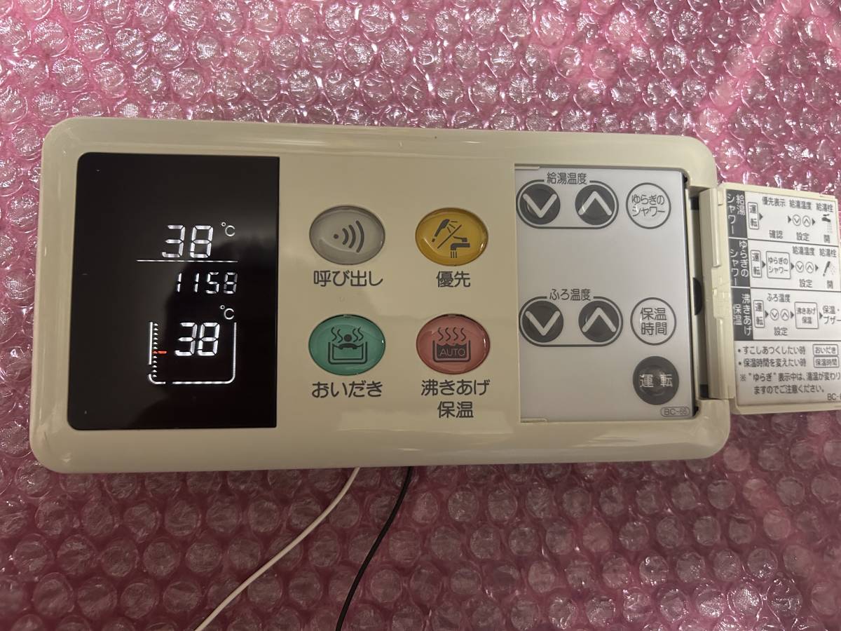 リンナイ 給湯器用リモコン BC-66 即決 送込|Yahoo!フリマ(旧 リンナイ 給湯器用リモコン BC-66 即決 送込|Yahoo!フリマ(旧