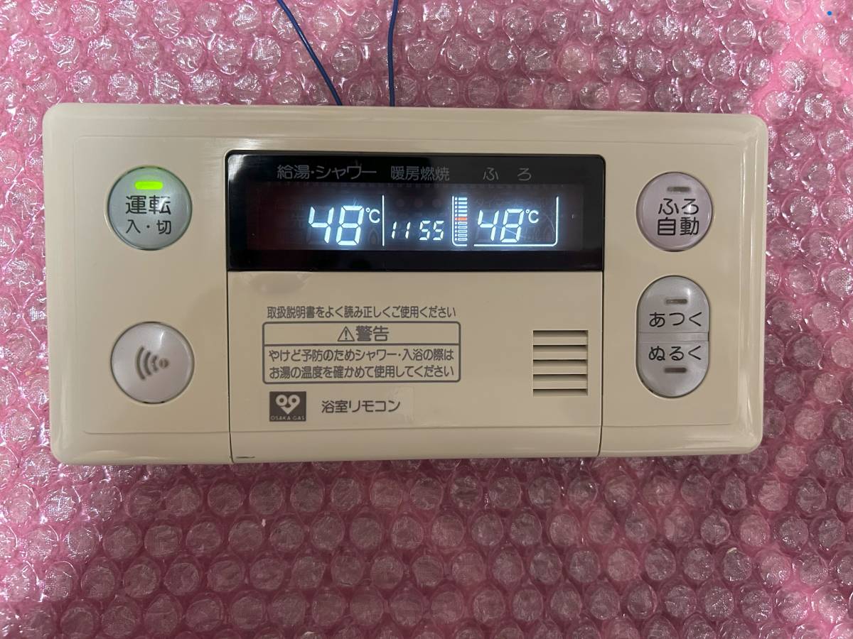 当社の パロマ 【即決】au☆1155☆Paloma 給湯器台所リモコン ※動作