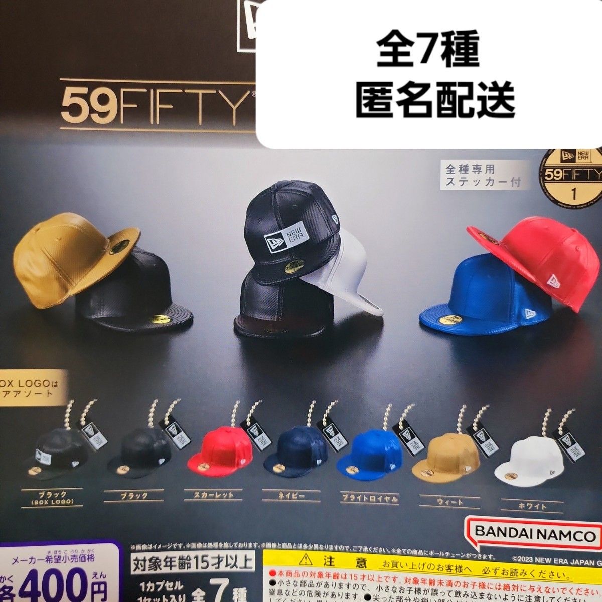 全7種 NEW ERA ニューエラ 59FIFTY ミニチュアスイングコレクション