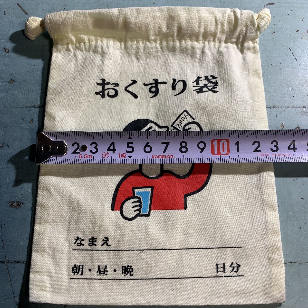  retro pouch . medicine sack (8484)