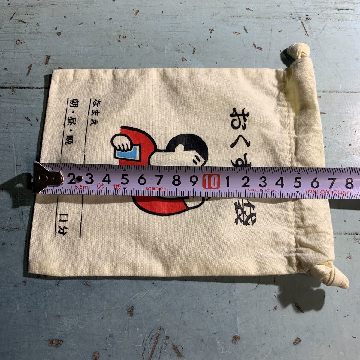  retro pouch . medicine sack (8484)