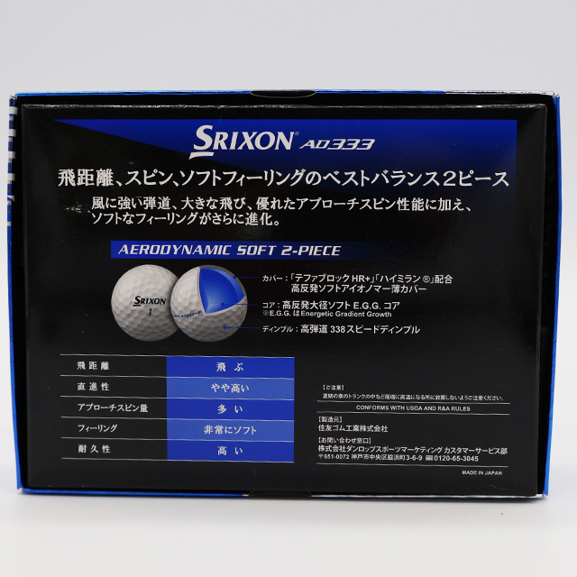 【新品即決 送料無料】5ダース60個 ダンロップ スリクソン AD333 ホワイト 白 公認球 DUNLOP SRIXON ゴルフ ゴルフボール b002w_画像3