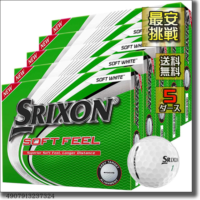 【新品即決 送料無料】5ダース60個 ダンロップ スリクソン ソフトフィール ソフトホワイト 白 US SRIXON SOFT FEEL ゴルフボール b014w