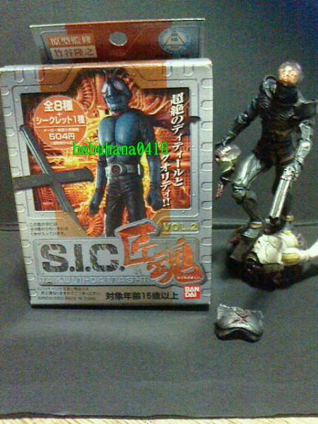  prompt decision # breaking the seal ending beautiful goods #SIC Takumi soul vol.2 is ka Ida - black [ single goods ]#. parts attached # Android Kikaider 01 4 person . Red Bull - silver bike 