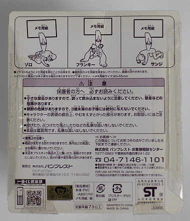 原文:一番くじ スリラーバーク編 E賞 ネガティブメモスタンド★サンジ