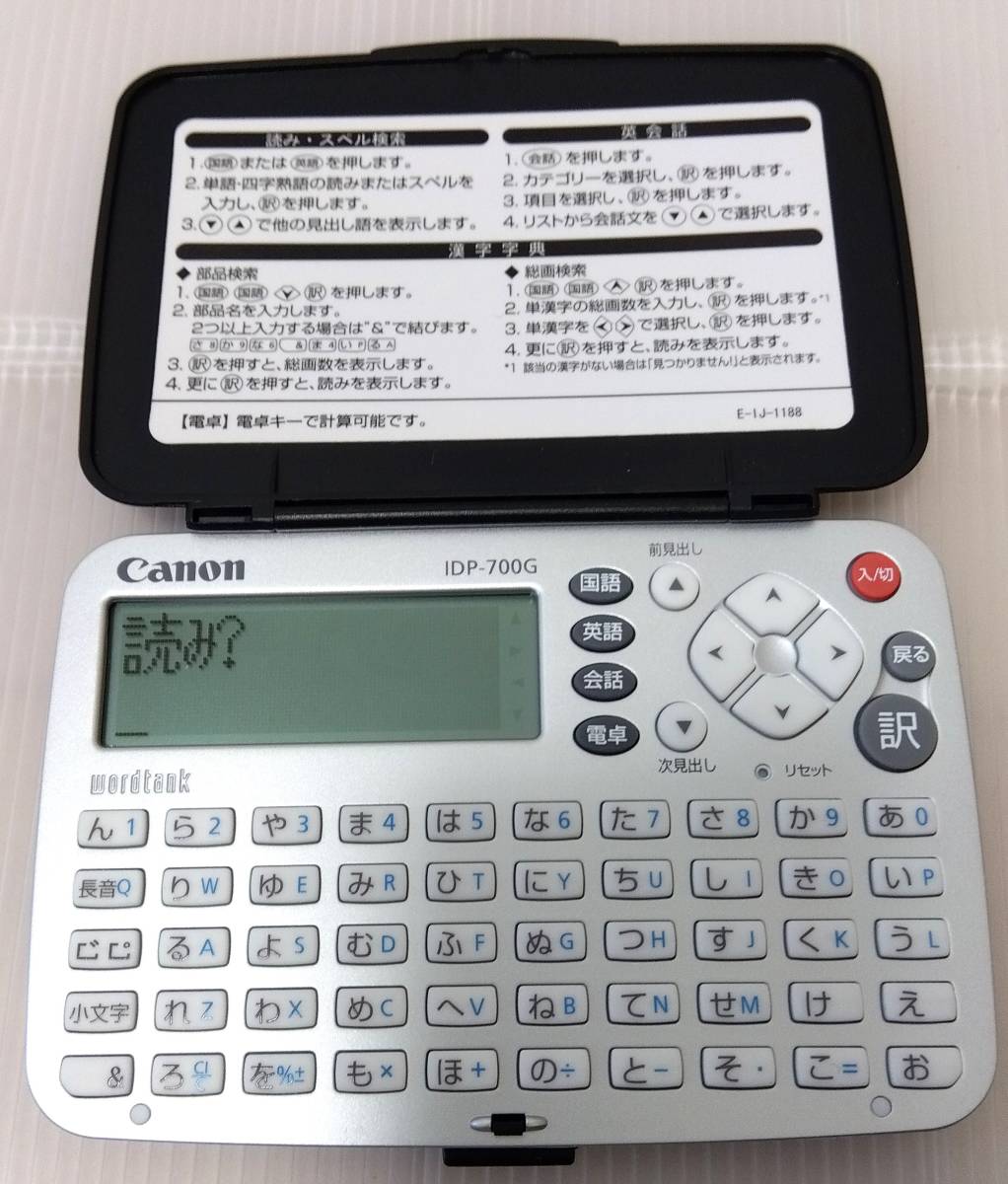 電子辞書・CD-R・カセットテープ・POCKETALK・はがき用紙・ケースジャケット用紙・USB３２GBおまとめ　CASHIO　キャノン_画像8