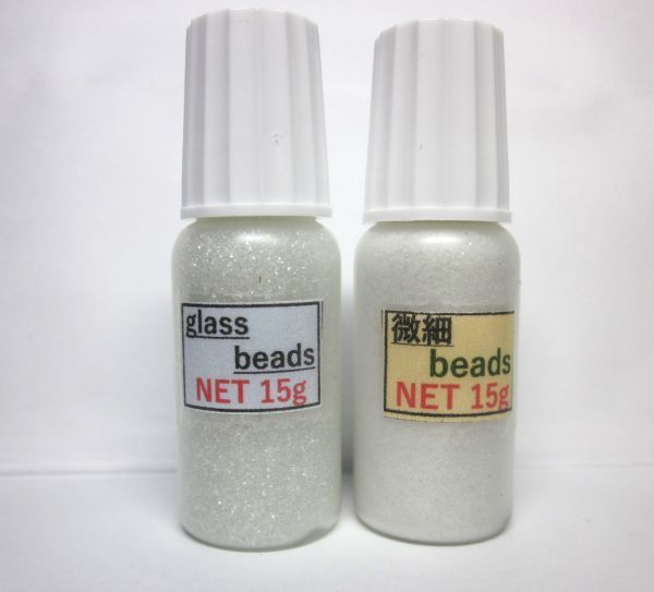 グラスビーズ　30gセット/內(nèi)容(通常bz15g+微細(xì)bz15g)