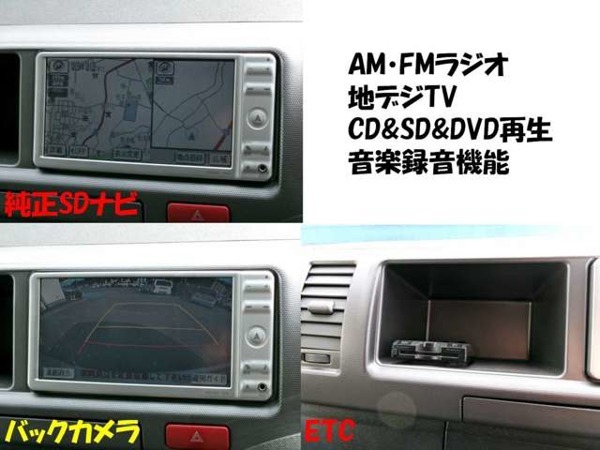 ハイエース 2.7 GL ロング ミドルルーフ SDナビ　テレビ　バックカメラ　ETC_下にある[写真を見る]で全写真を見れます