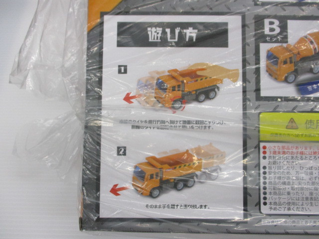 .. car work car moveable possibility mixer crane heights work dump car 4 pcs work car limitation set final product new goods unused unopened photograph details reference limitation 1 point 