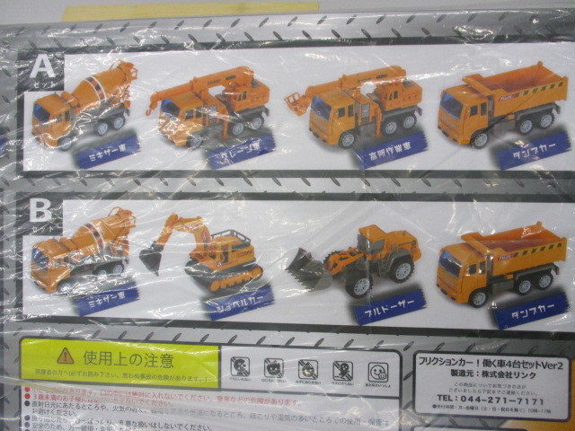 .. car work car moveable possibility mixer crane heights work dump car 4 pcs work car limitation set final product new goods unused unopened photograph details reference limitation 1 point 