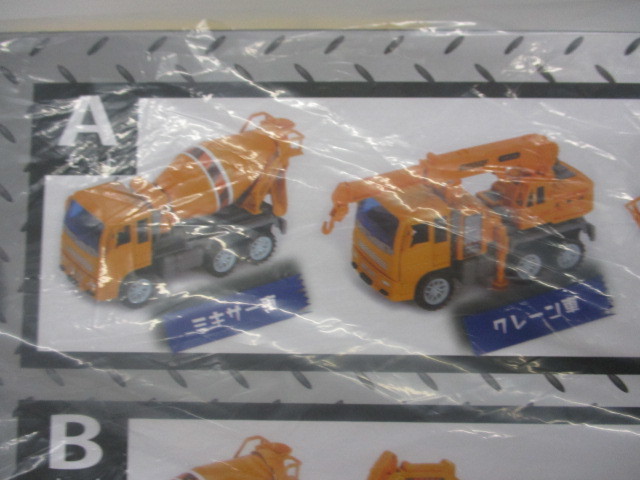 .. car work car moveable possibility mixer crane heights work dump car 4 pcs work car limitation set final product new goods unused unopened photograph details reference limitation 1 point 
